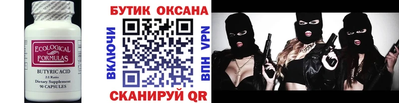 ссылка на мегу ТОР  как найти закладки  Пыталово  БУТИРАТ бутик 