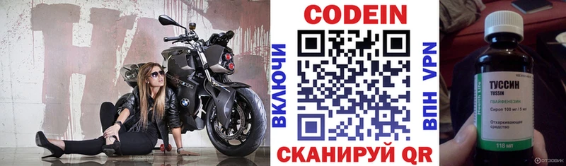 Codein Purple Drank  Пыталово 