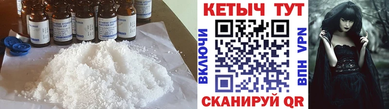 КЕТАМИН VHQ  купить наркотик  Пыталово 
