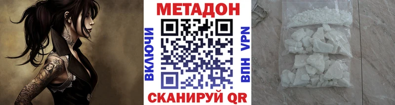 МЕТАДОН мёд  купить наркотики цена  Пыталово 