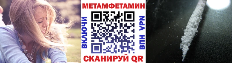 МЕТАМФЕТАМИН Methamphetamine дарк нет как зайти Пыталово